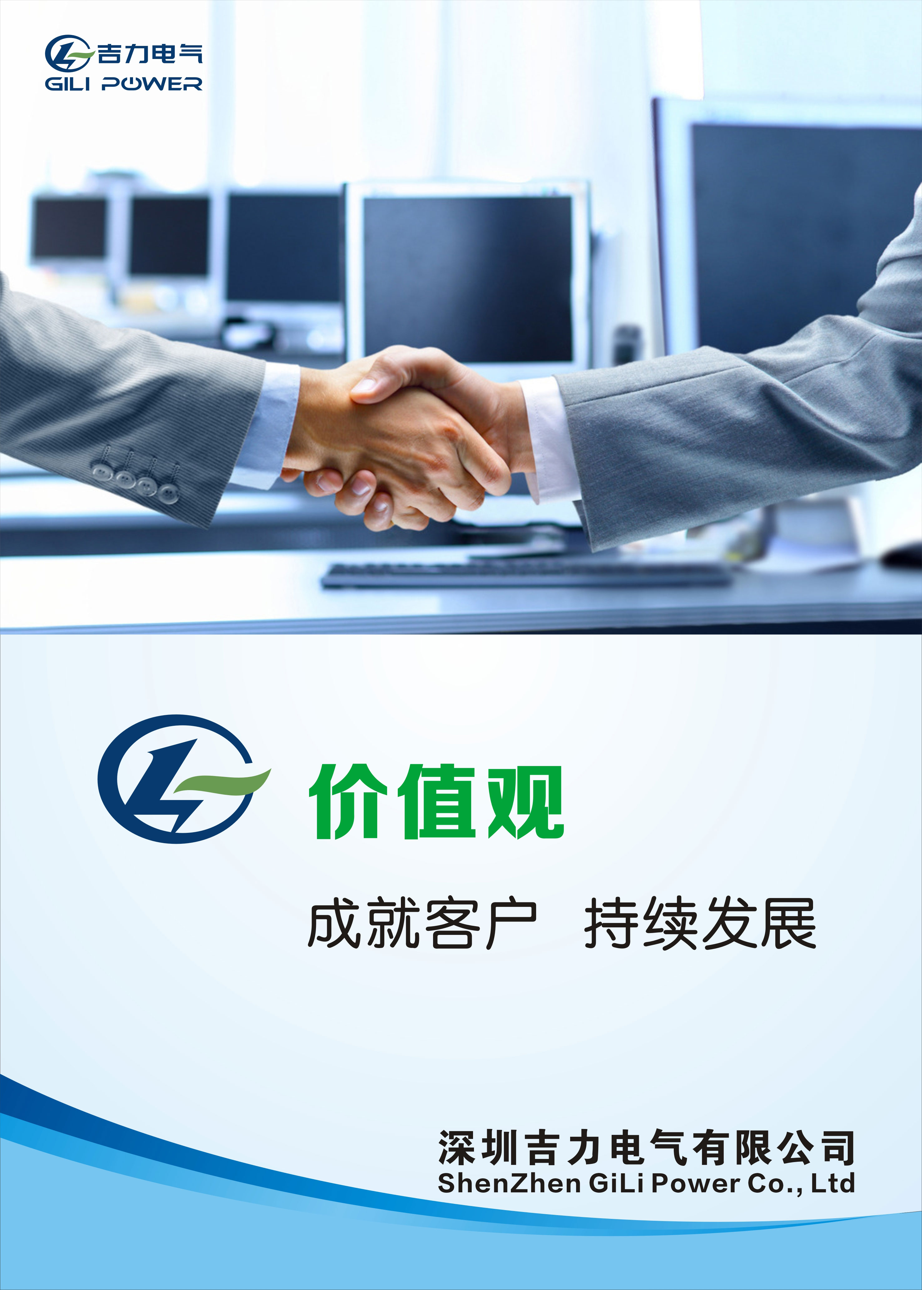 价值观